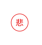 便利で面白い漢字一文字スタンプ（個別スタンプ：29）