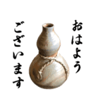瓢窯(ひさごがま)（個別スタンプ：1）