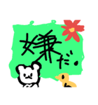 シロクマの拒否（個別スタンプ：1）