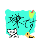 シロクマの拒否（個別スタンプ：2）