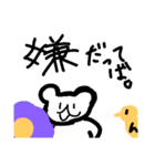 シロクマの拒否（個別スタンプ：3）