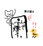 シロクマの拒否（個別スタンプ：14）