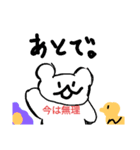 シロクマの拒否（個別スタンプ：15）