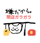 シロクマの拒否（個別スタンプ：16）