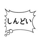 主張の激しい心のフキダシpart2（個別スタンプ：1）