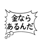 主張の激しい心のフキダシpart2（個別スタンプ：3）