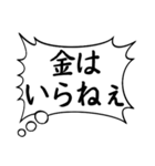 主張の激しい心のフキダシpart2（個別スタンプ：4）