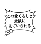 主張の激しい心のフキダシpart2（個別スタンプ：10）