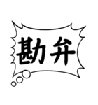 主張の激しい心のフキダシpart2（個別スタンプ：16）
