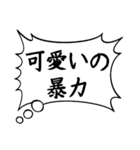 主張の激しい心のフキダシpart2（個別スタンプ：19）