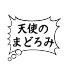 主張の激しい心のフキダシpart2（個別スタンプ：21）