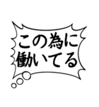 主張の激しい心のフキダシpart2（個別スタンプ：27）