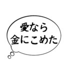 主張の激しい心のフキダシpart2（個別スタンプ：37）