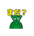 疑問形さんかく（個別スタンプ：20）