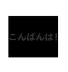 動く文字〜あいさつ編2〜スタンプ（個別スタンプ：3）