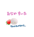 いちごだいふくちゃんの旅3（個別スタンプ：8）