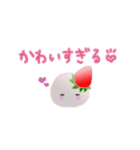 いちごだいふくちゃんの旅3（個別スタンプ：13）