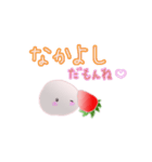 いちごだいふくちゃんの旅3（個別スタンプ：36）
