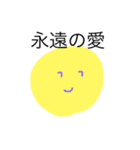 愛系の人類 最終章（個別スタンプ：1）