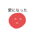 愛系の人類 最終章（個別スタンプ：4）