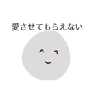 愛系の人類 最終章（個別スタンプ：22）