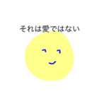 愛系の人類 最終章（個別スタンプ：23）