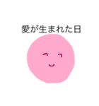 愛系の人類 最終章（個別スタンプ：24）