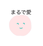 愛系の人類 最終章（個別スタンプ：36）