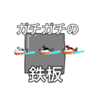 ボートレース 〜水上の格闘技〜（個別スタンプ：13）