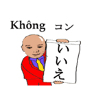 shunbo-'s Sticker ver4ベトナム語と日本語（個別スタンプ：4）