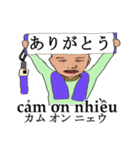 shunbo-'s Sticker ver4ベトナム語と日本語（個別スタンプ：6）