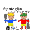shunbo-'s Sticker ver4ベトナム語と日本語（個別スタンプ：10）