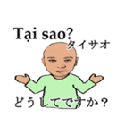 shunbo-'s Sticker ver4ベトナム語と日本語（個別スタンプ：11）