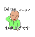 shunbo-'s Sticker ver4ベトナム語と日本語（個別スタンプ：17）