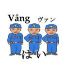 shunbo-'s Sticker ver4ベトナム語と日本語（個別スタンプ：18）