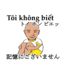 shunbo-'s Sticker ver4ベトナム語と日本語（個別スタンプ：22）