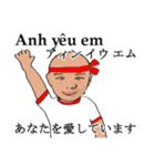 shunbo-'s Sticker ver4ベトナム語と日本語（個別スタンプ：27）