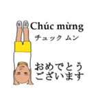 shunbo-'s Sticker ver4ベトナム語と日本語（個別スタンプ：29）
