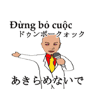 shunbo-'s Sticker ver4ベトナム語と日本語（個別スタンプ：31）