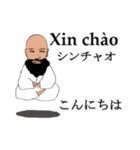 shunbo-'s Sticker ver4ベトナム語と日本語（個別スタンプ：32）