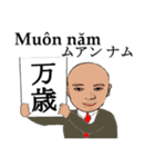 shunbo-'s Sticker ver4ベトナム語と日本語（個別スタンプ：40）