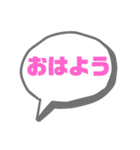 シンプルな日常会話吹き出し（個別スタンプ：1）