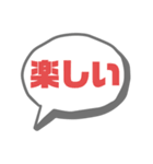 シンプルな日常会話吹き出し（個別スタンプ：35）