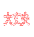【逆文字言葉】きらいなすき・すきなきらい（個別スタンプ：11）