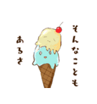 ゆるかわ♡アイスクリーム パーティ♡（個別スタンプ：13）