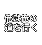 これ俺のスタンプ2（個別スタンプ：5）