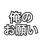 これ俺のスタンプ2（個別スタンプ：29）