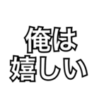 これ俺のスタンプ2（個別スタンプ：34）