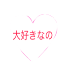 大好きなあなたに送る！（個別スタンプ：1）