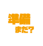 ファミリー向け動く文字スタンプ（個別スタンプ：11）